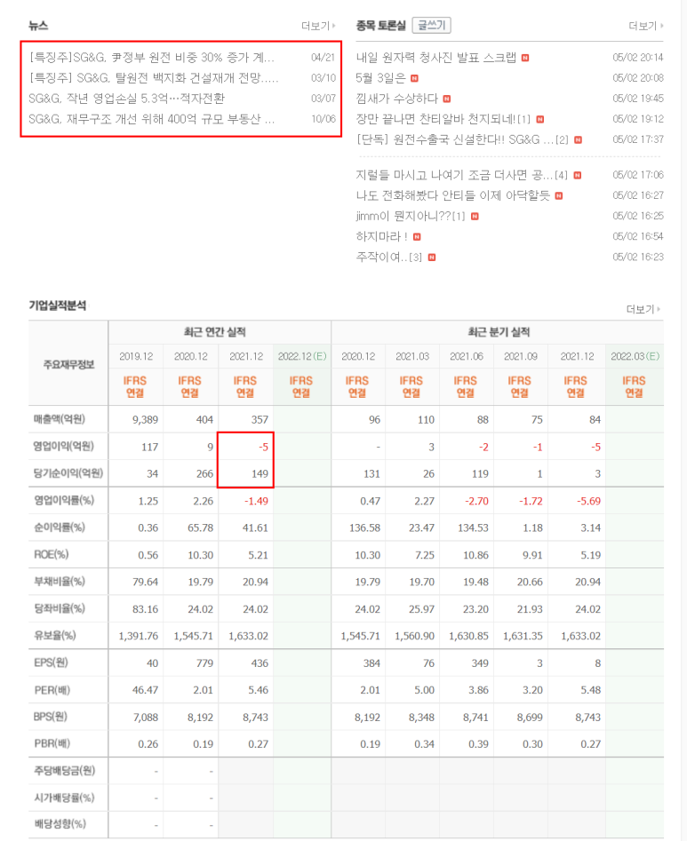 삼정이엔지 이미지