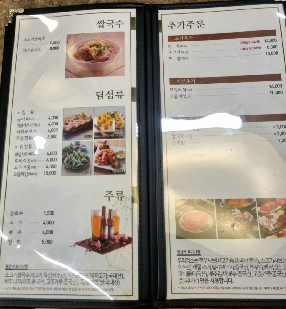 샤브향(앞산빨래터점) 이미지