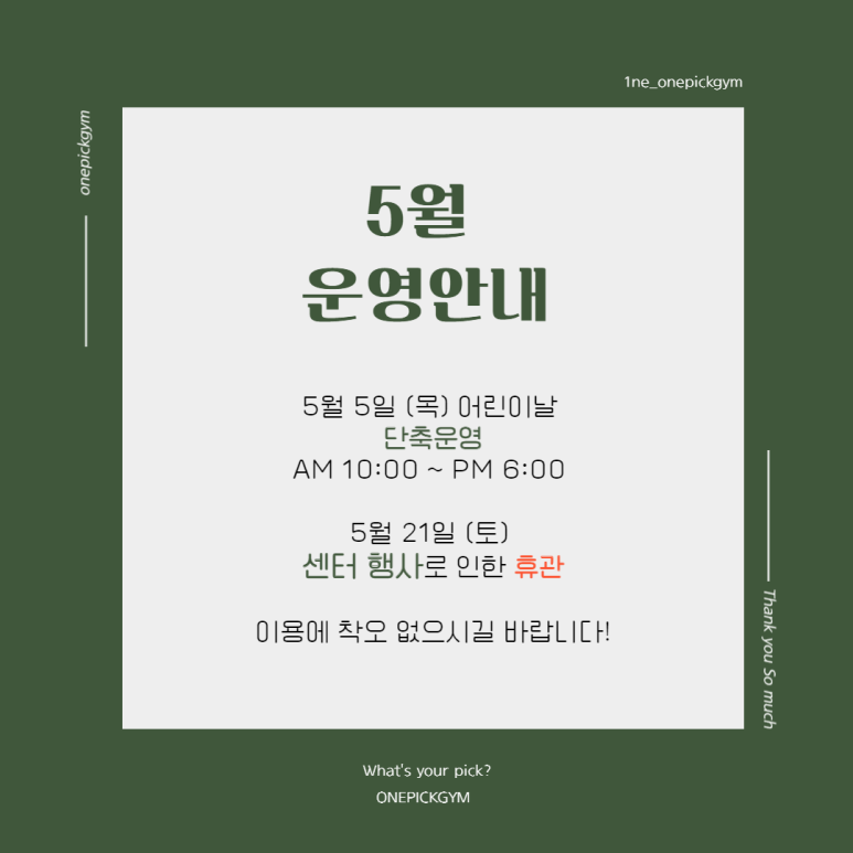 원픽짐 이미지