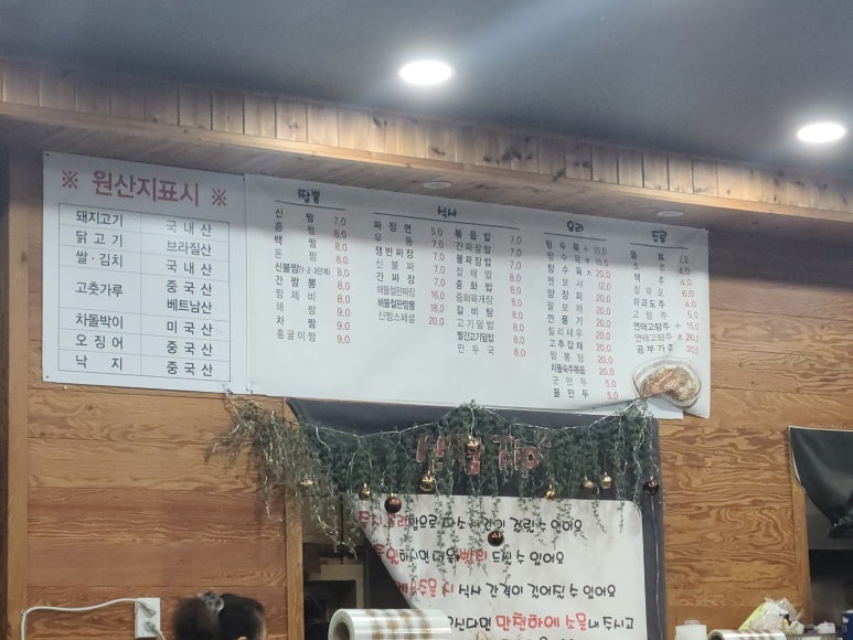 신짬 이미지