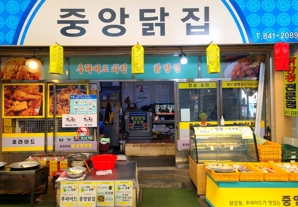 공주닭집 이미지