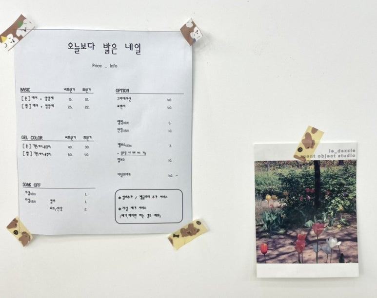 오늘보다밝은네일 이미지