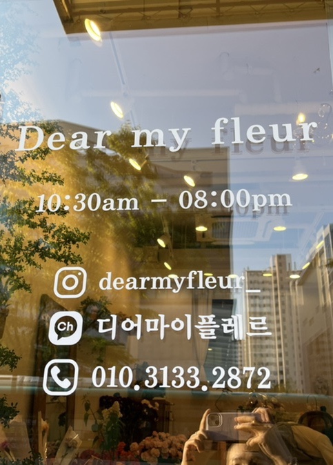 디어마이플레르 이미지