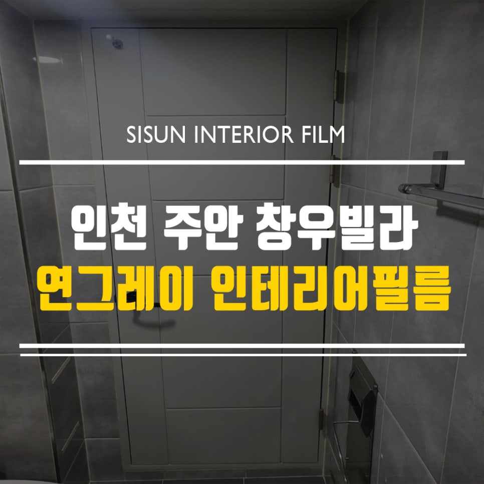 창우인테리어 이미지