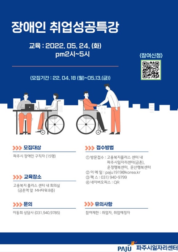 장애인취업정보센터 이미지