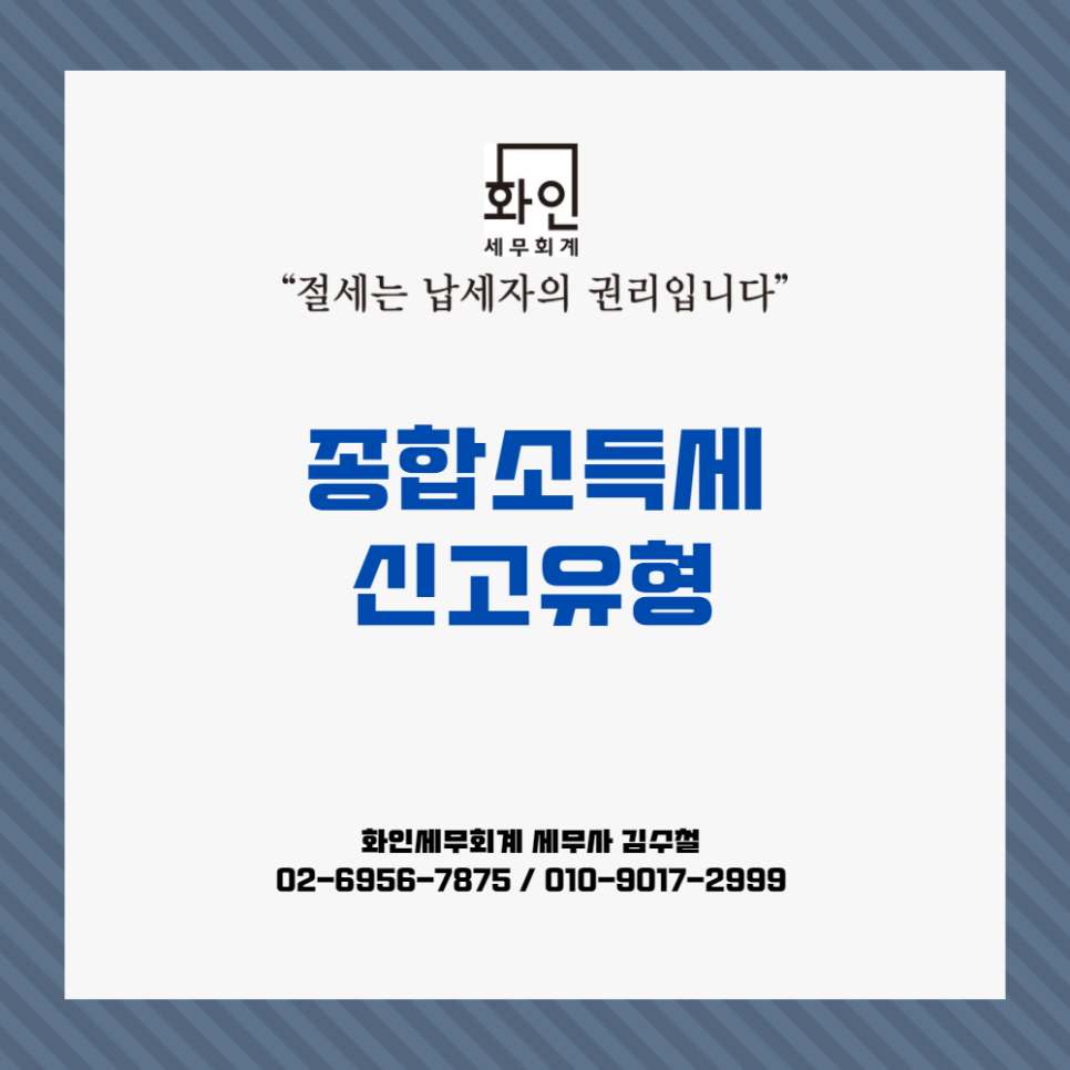 화인세무회계 이미지