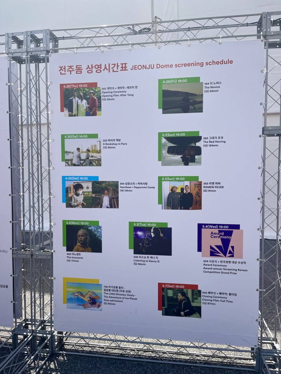 CGV전주고사 6관 이미지