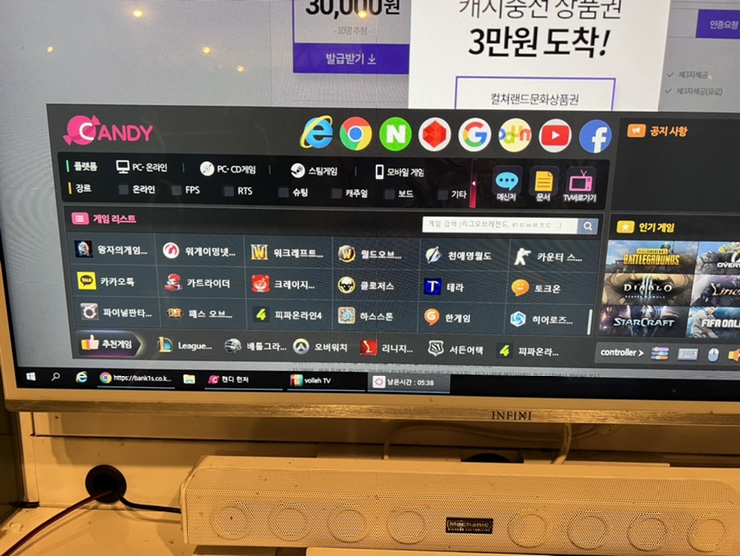 아이닉스PC방 이미지