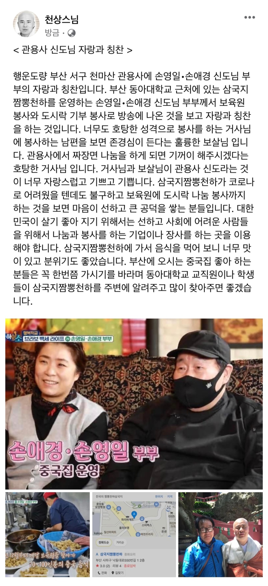 짬뽕천하삼국지 이미지