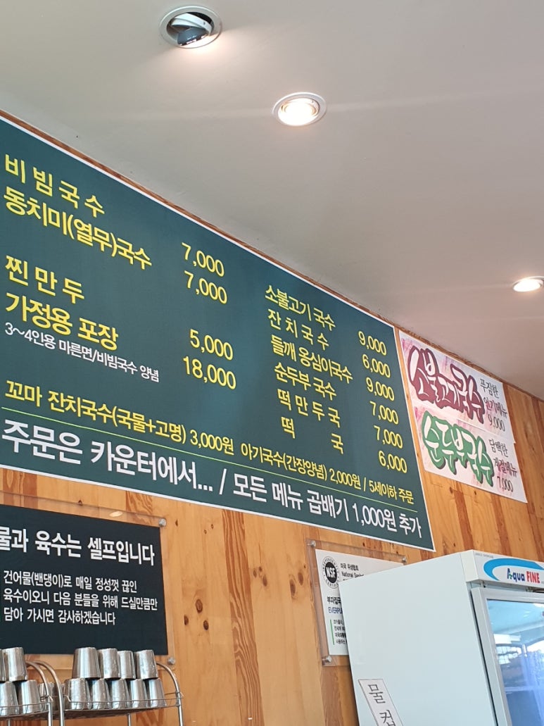 부자집비빔국수 이미지