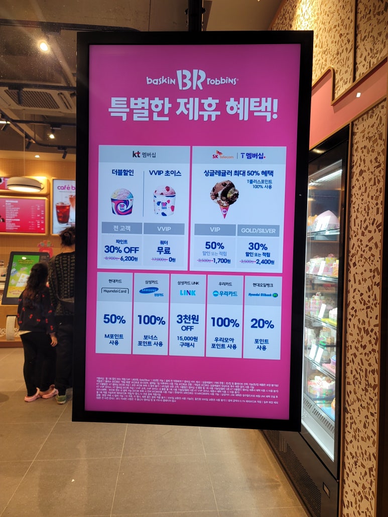 배스킨라빈스31장덕점 이미지
