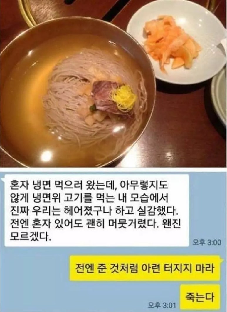 장가냉면 이미지