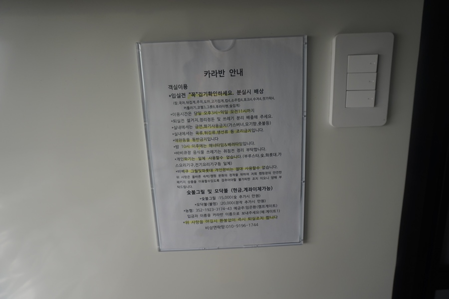캠프게이트 청평 이미지