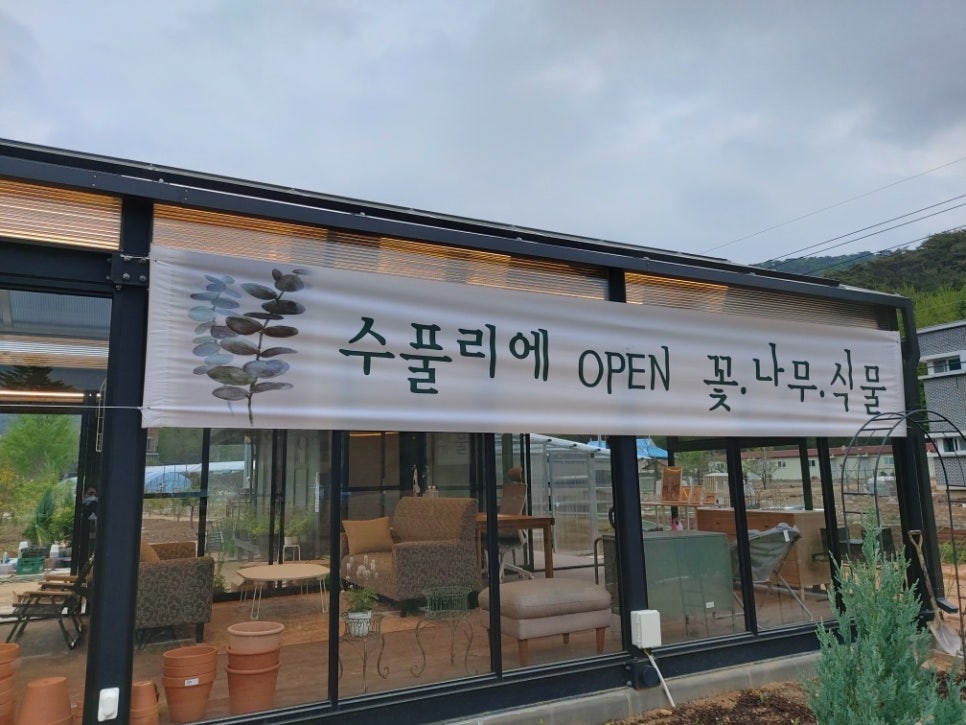 수풀리에 이미지