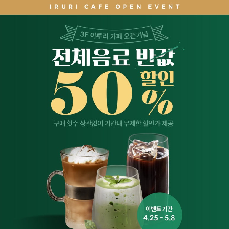 이루리스터디카페 이미지