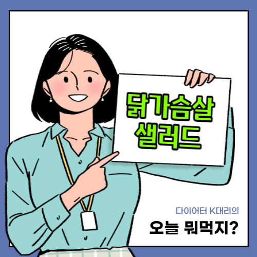 샐러듬뿍 이미지
