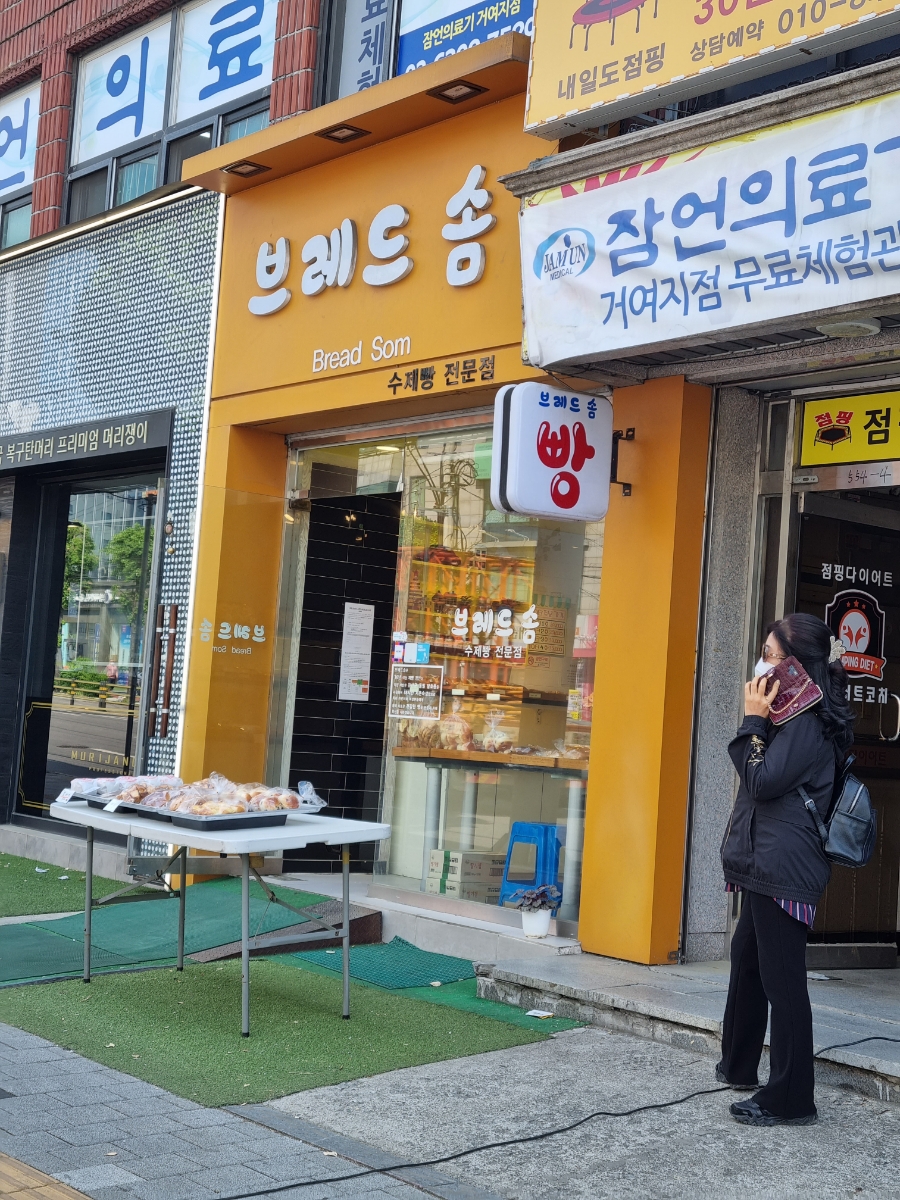 브레드 솜 이미지