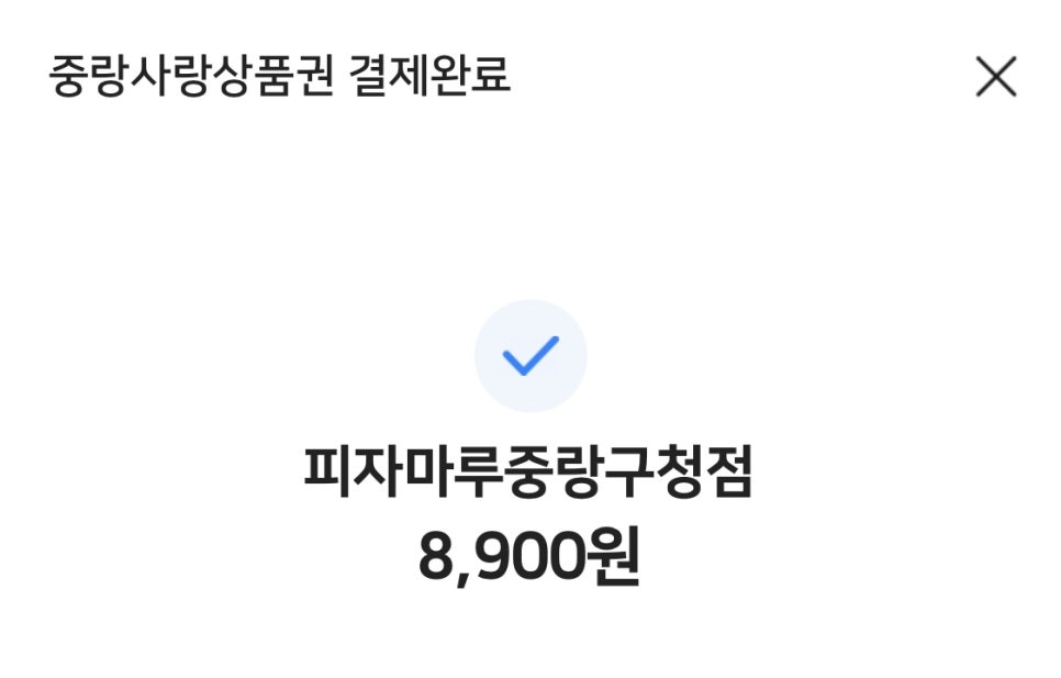 피자마루모던통닭 이미지
