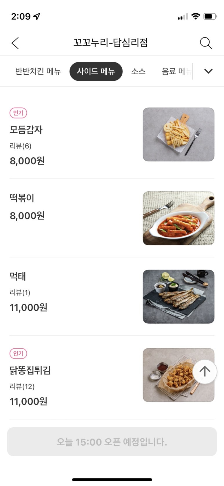 꼬꼬누리 이미지