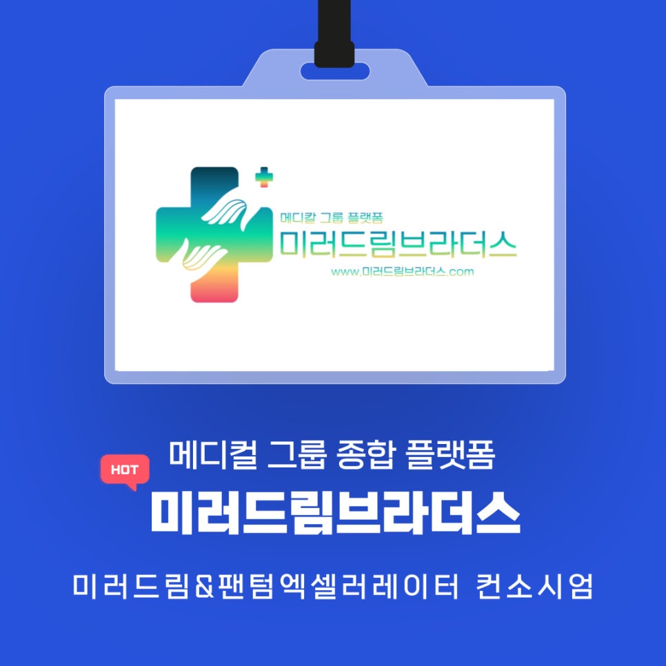 드림메디칼 이미지