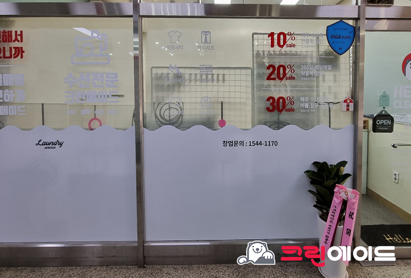 크린에이드안산 이미지