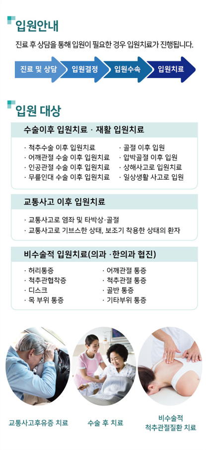 나이스한방병원 이미지