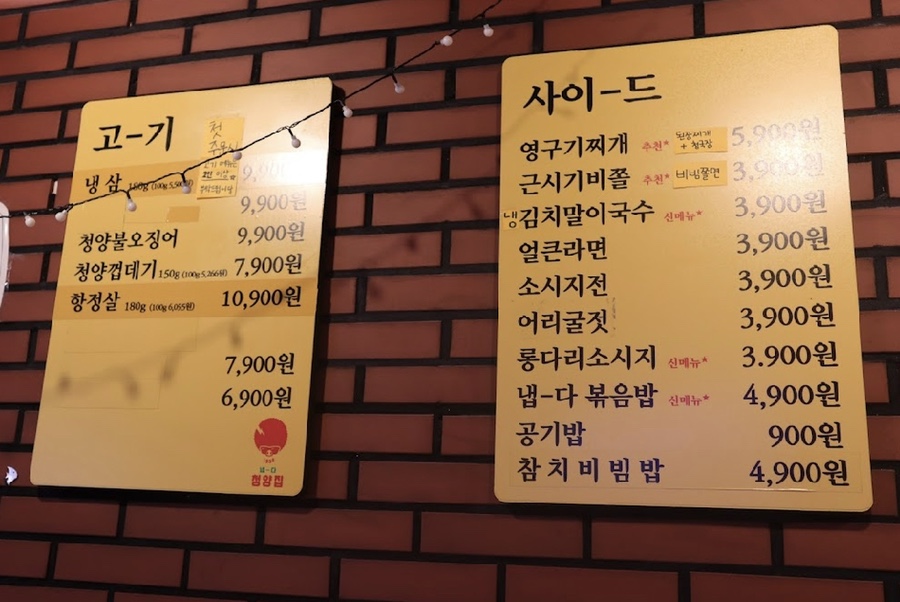 냅다청양집노원역점 이미지
