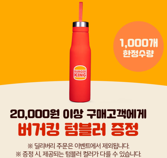 버거킹 부산영도DT점 이미지