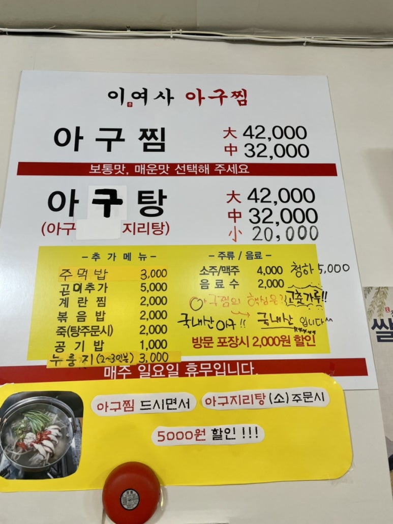 맛집 이여사 이미지