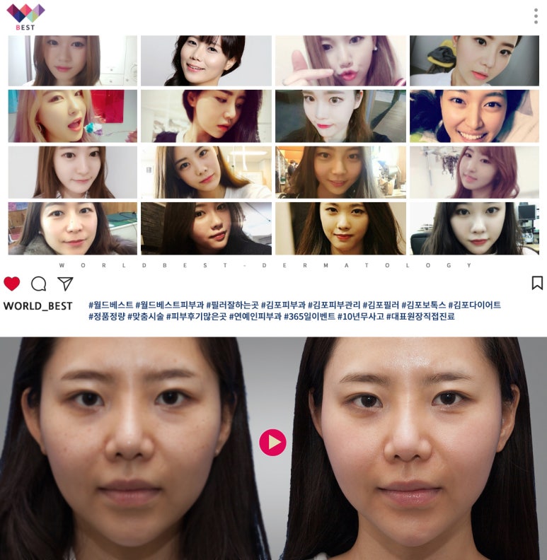 베스트피부과의원 이미지