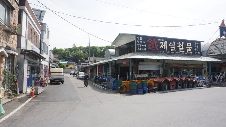 금강철공소 이미지