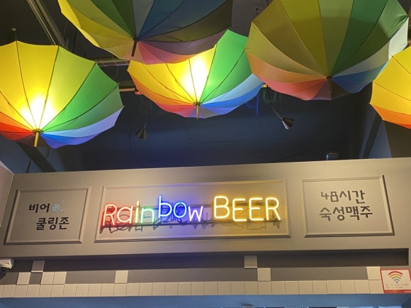 무지개맥주(주촌점) 이미지