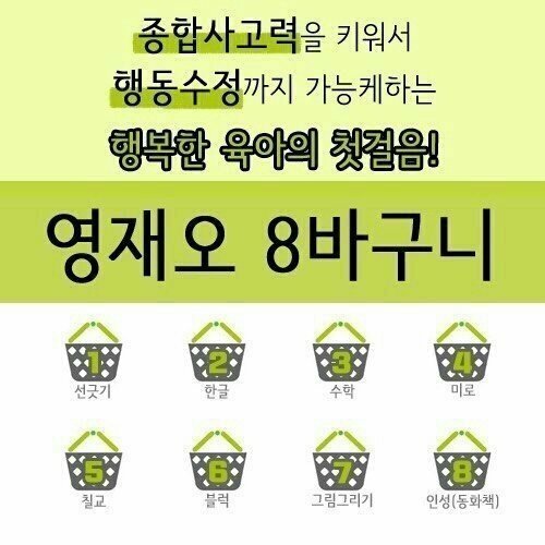 오감발달교육연구소 이미지