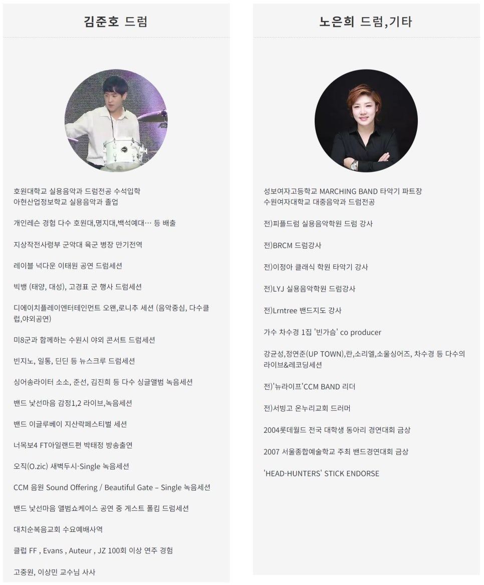 분당드럼학원 이미지