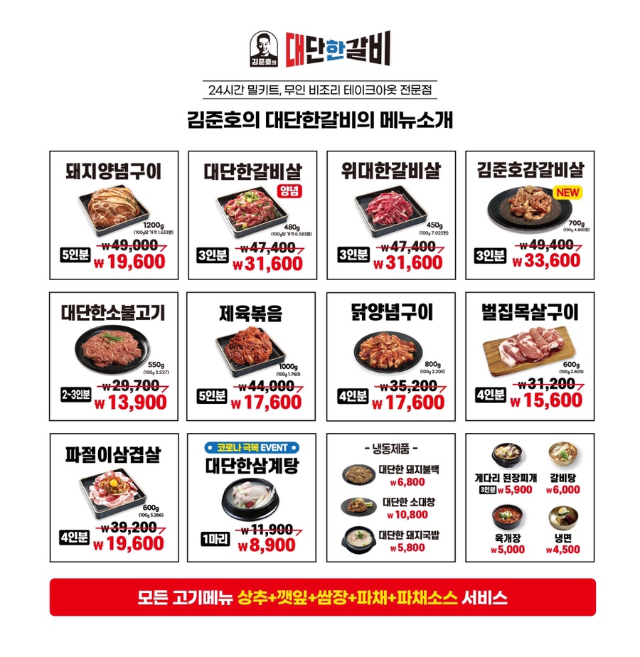 효성갈비 이미지