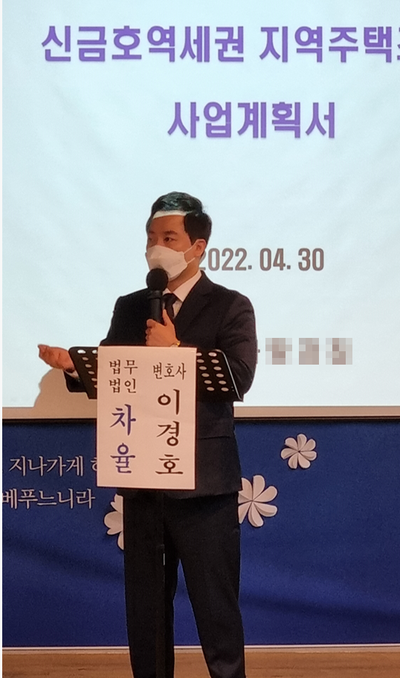 변호사이경호법률사무소 이미지