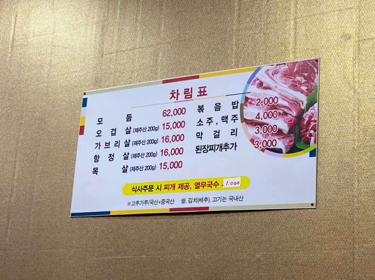 일품왕솥뚜껑 이미지