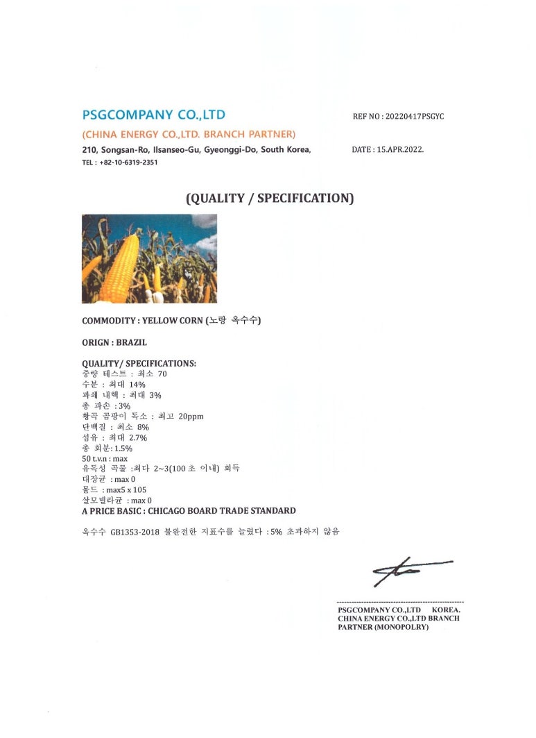 주식회사 피에스지 이미지