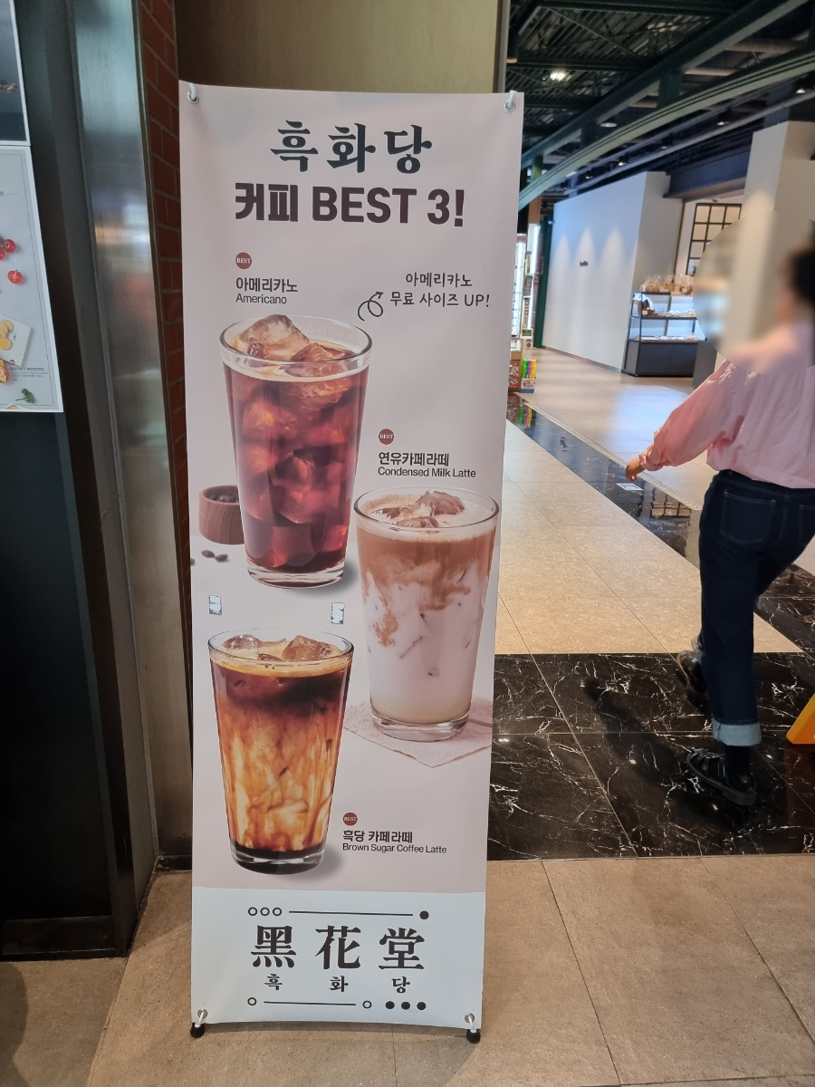 시흥하늘휴게소흑화당 이미지