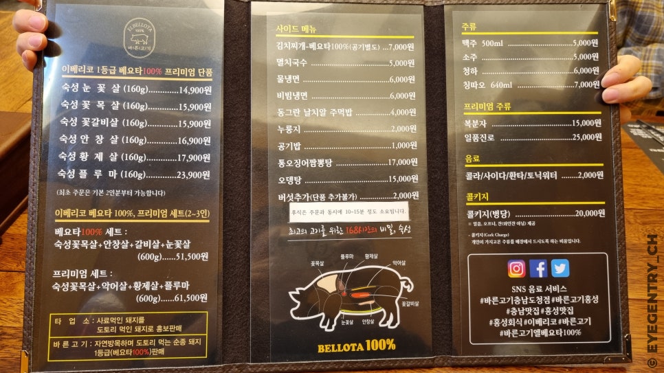 바른고기엘베요타충남도청점 이미지