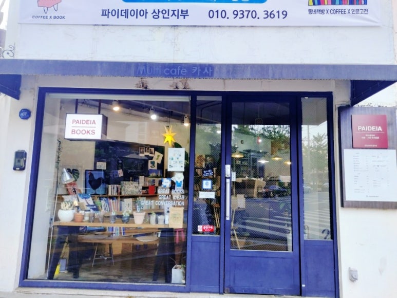 파이데이아북스 이미지