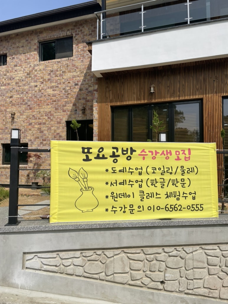 또요공방 이미지
