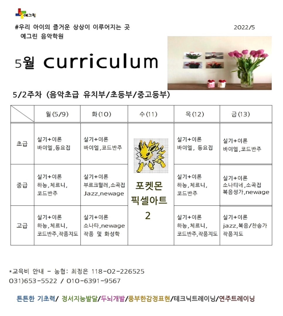 예그린음악학원 이미지