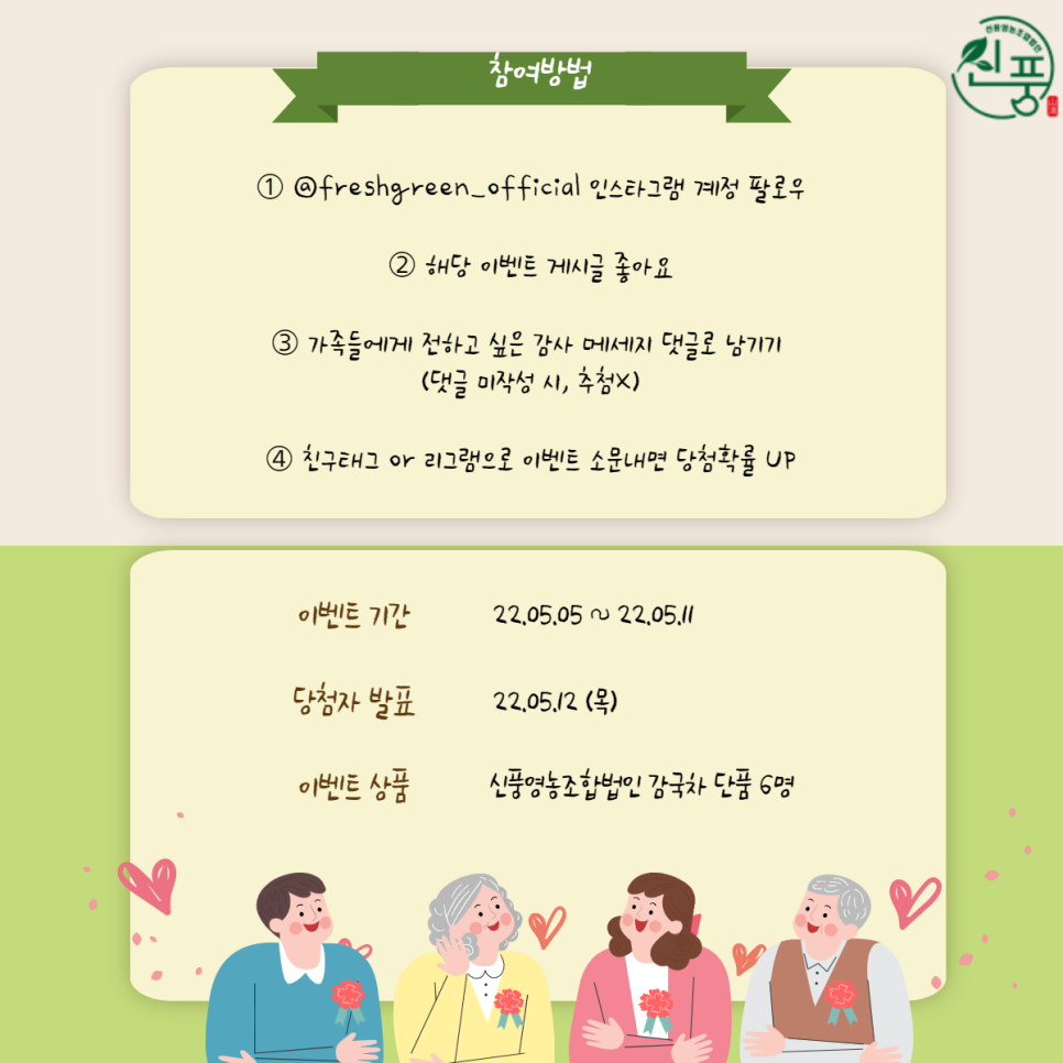 신풍영농조합법인 이미지