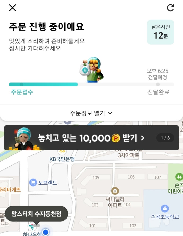 맘스터치 (수지동천점) 이미지