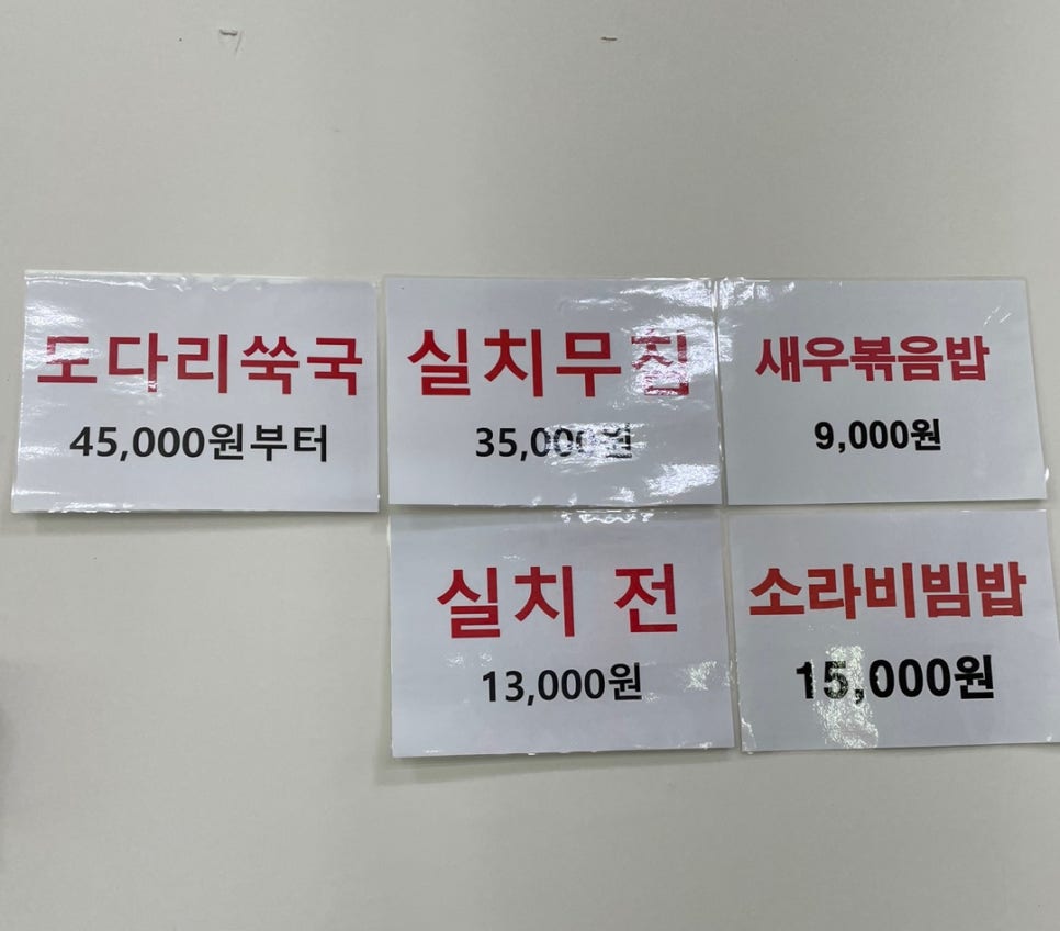 삼길포수산반장 이미지