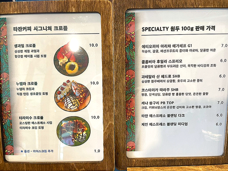 타잔커피 이미지