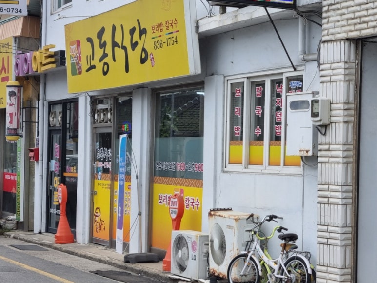 모을식당 이미지