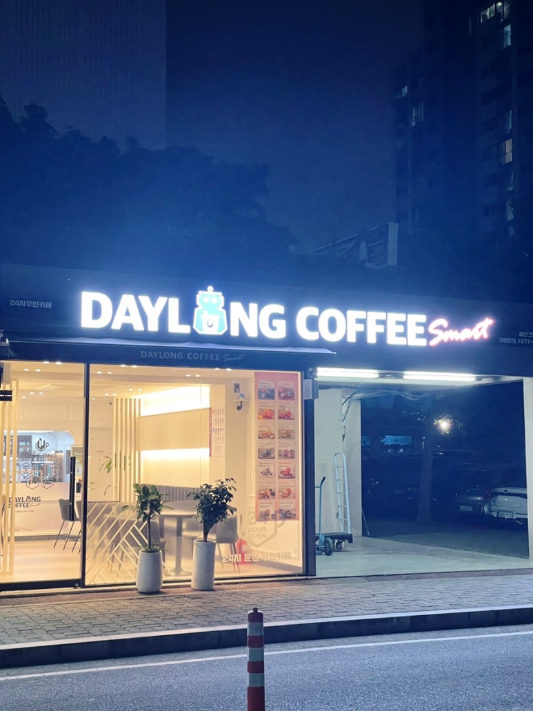 데이롱카페스마트매탄그린빌점 이미지