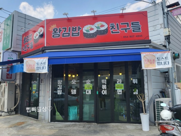 김밥앤친구들 이미지